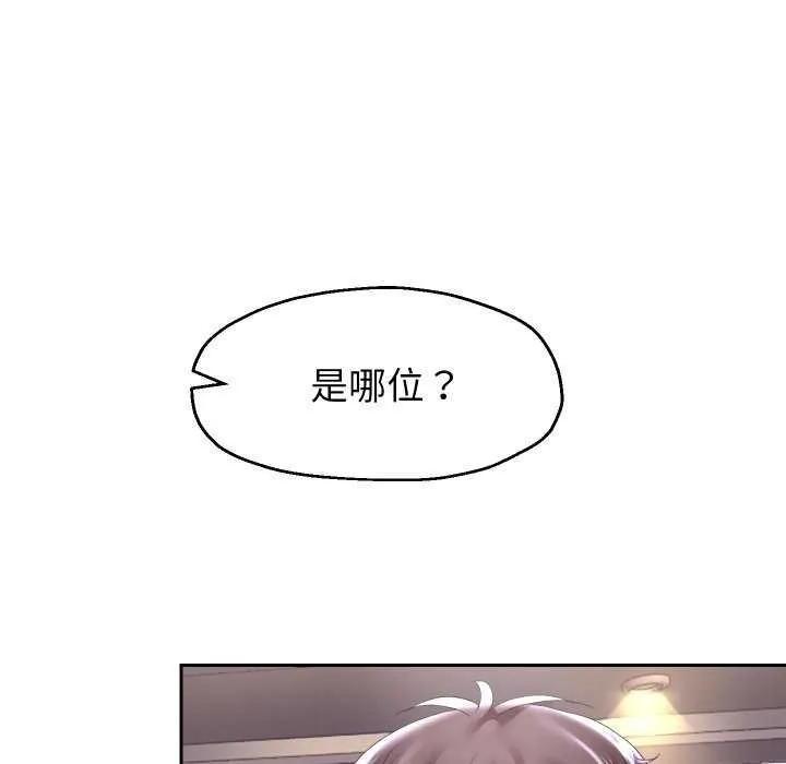 重生之长枪无敌 - 第43話 - page 18