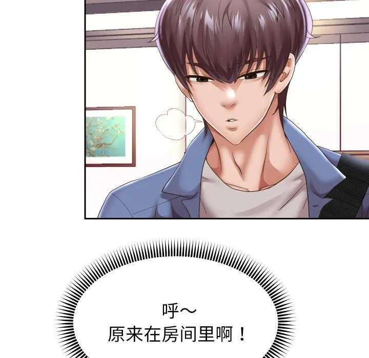 重生之长枪无敌 - 第43話 - page 19