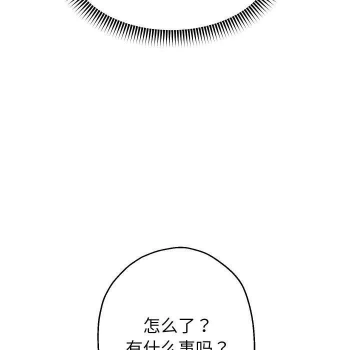重生之长枪无敌 - 第43話 - page 20