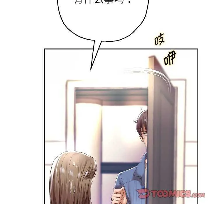 重生之长枪无敌 - 第43話 - page 21