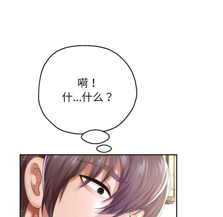 重生之长枪无敌 - 第43話 - page 23