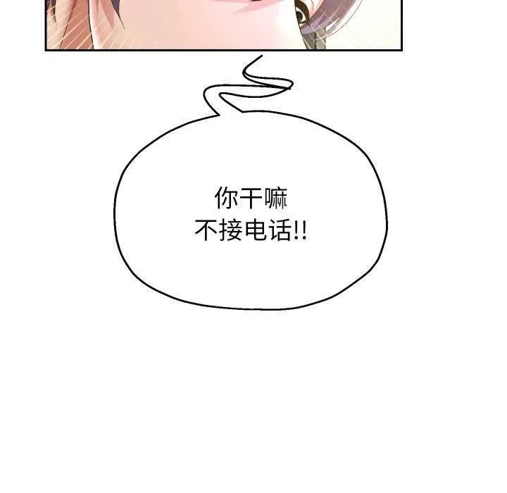 重生之长枪无敌 - 第43話 - page 24