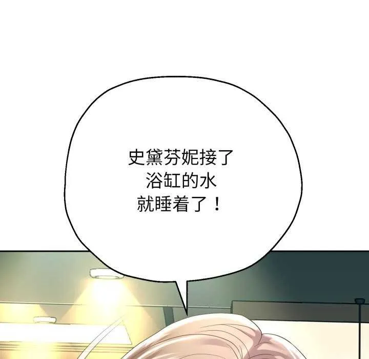 重生之长枪无敌 - 第43話 - page 25