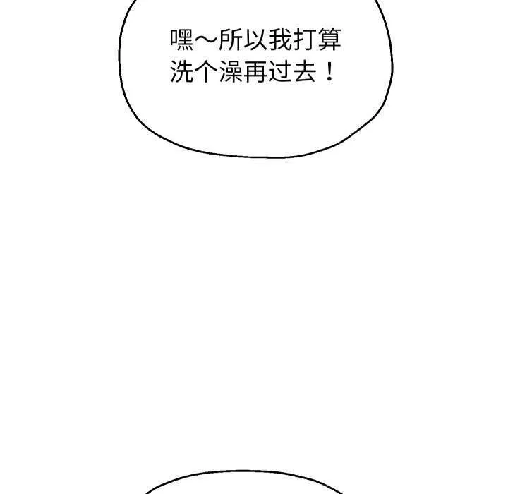 重生之长枪无敌 - 第43話 - page 28