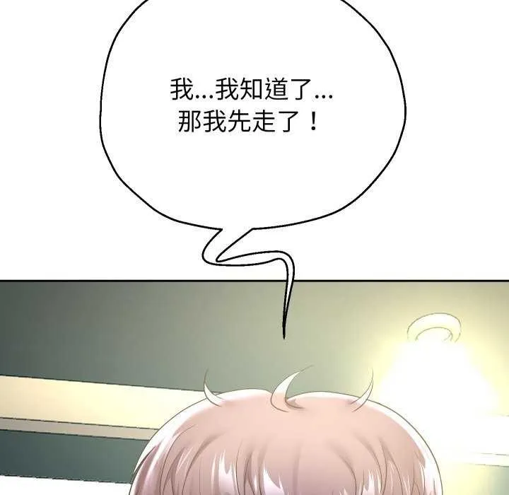 重生之长枪无敌 - 第43話 - page 29