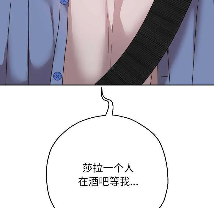 重生之长枪无敌 - 第43話 - page 31