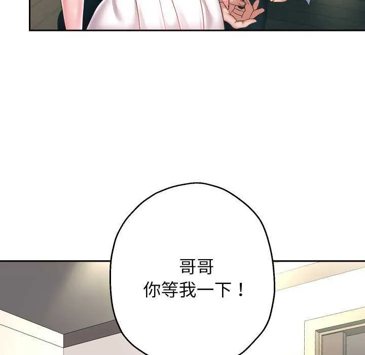 重生之长枪无敌 - 第43話 - page 37