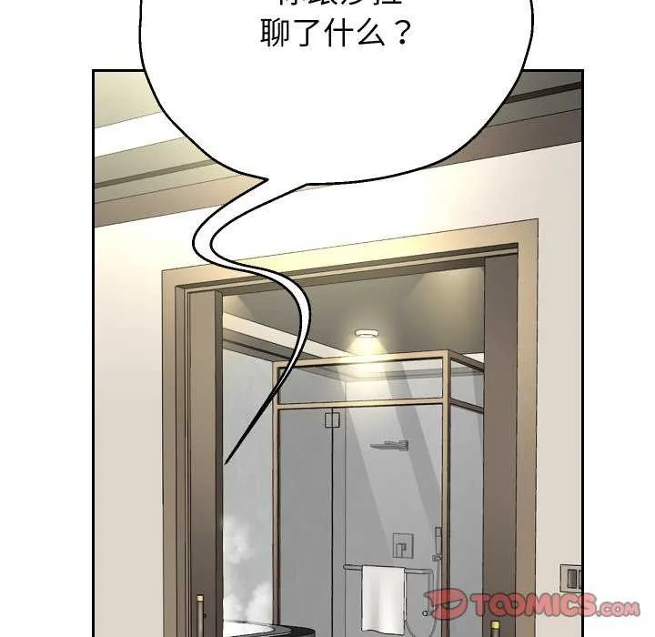 重生之长枪无敌 - 第43話 - page 45