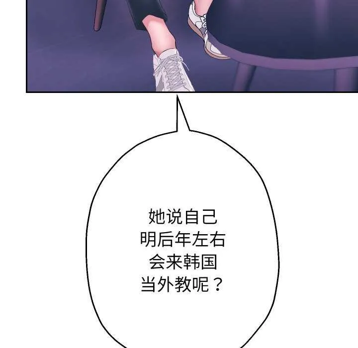 重生之长枪无敌 - 第43話 - page 49