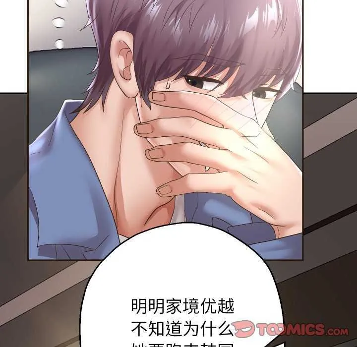 重生之长枪无敌 - 第43話 - page 51