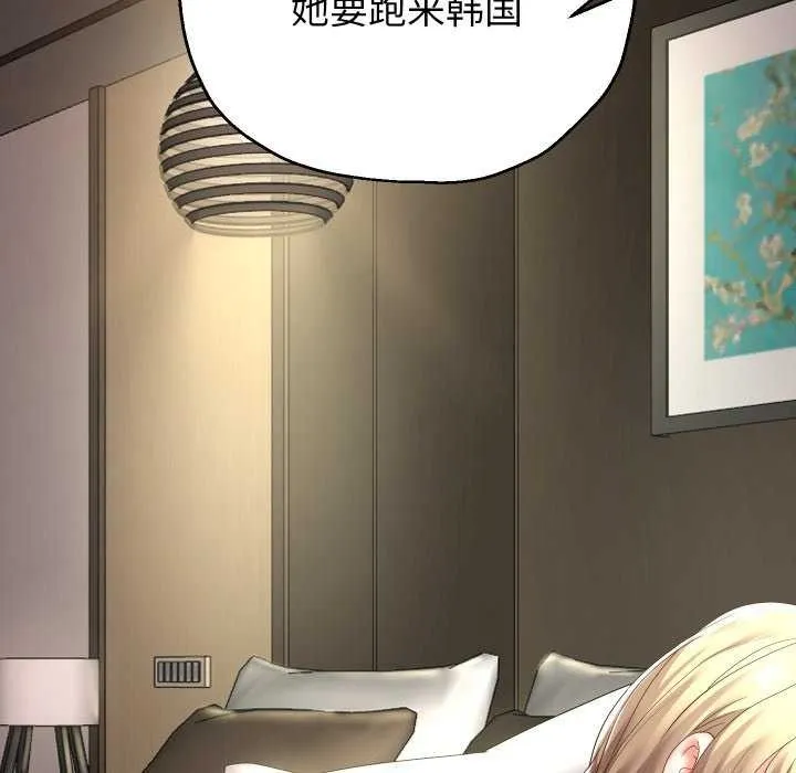 重生之长枪无敌 - 第43話 - page 52