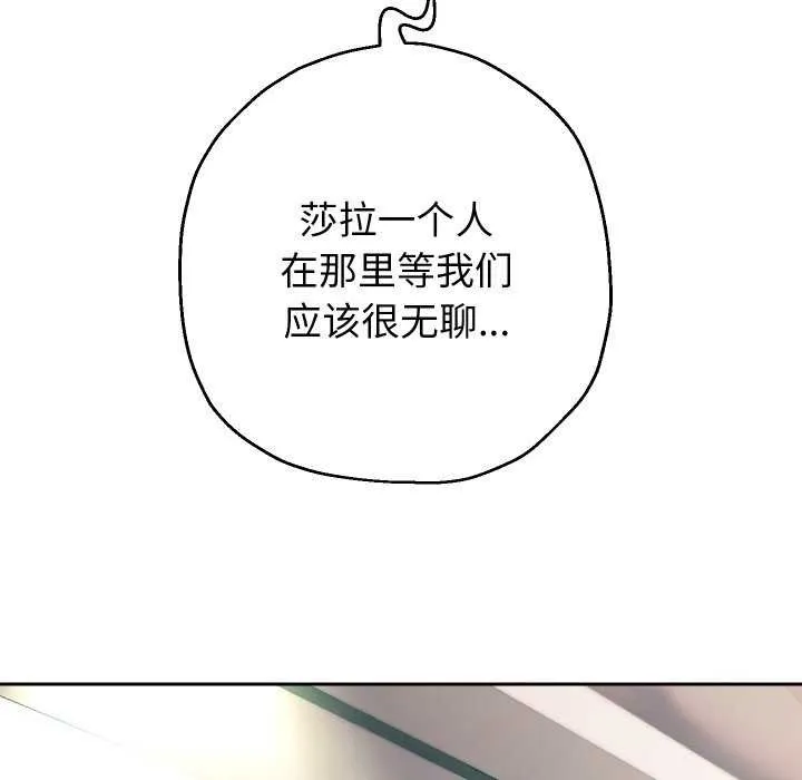 重生之长枪无敌 - 第43話 - page 56