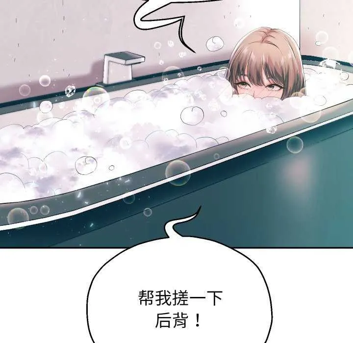重生之长枪无敌 - 第43話 - page 58