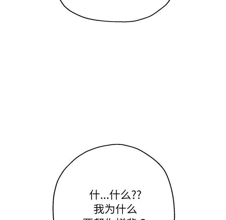 重生之长枪无敌 - 第43話 - page 59