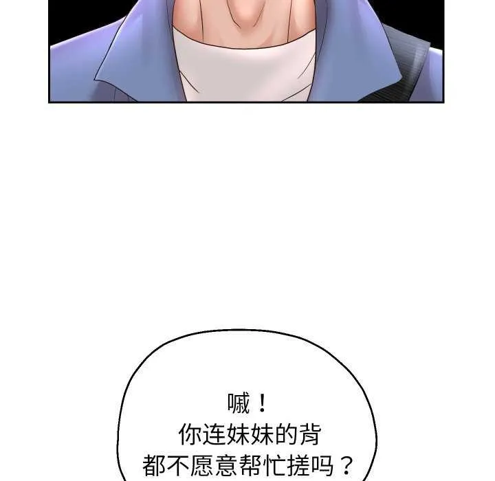 重生之长枪无敌 - 第43話 - page 61