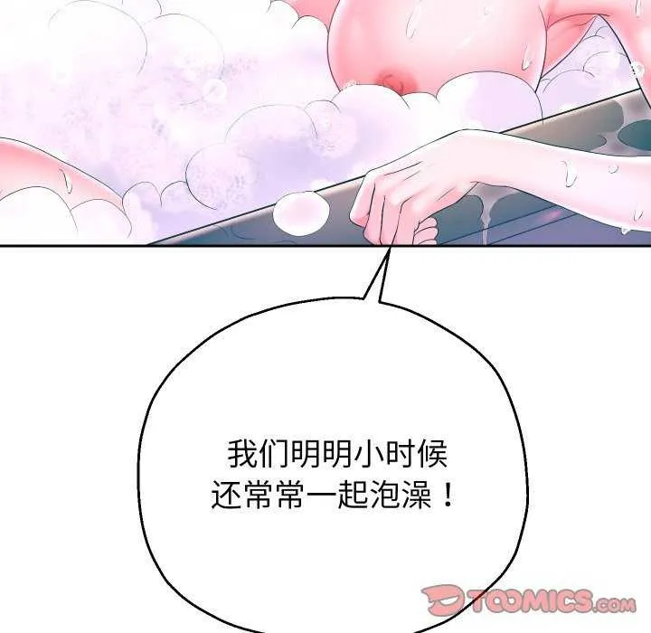 重生之长枪无敌 - 第43話 - page 63