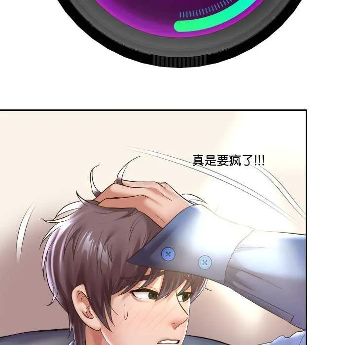 重生之长枪无敌 - 第43話 - page 65