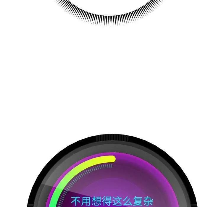 重生之长枪无敌 - 第43話 - page 67