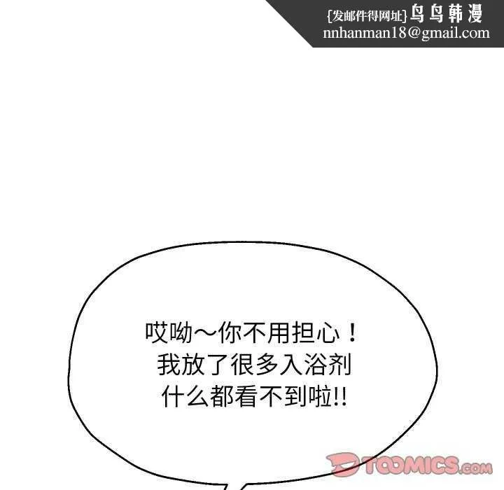 重生之长枪无敌 - 第43話 - page 69