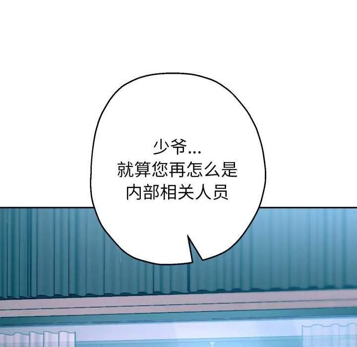 重生之长枪无敌 - 第43話 - page 72