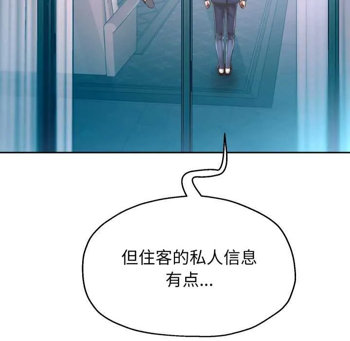 重生之长枪无敌 - 第43話 - page 74