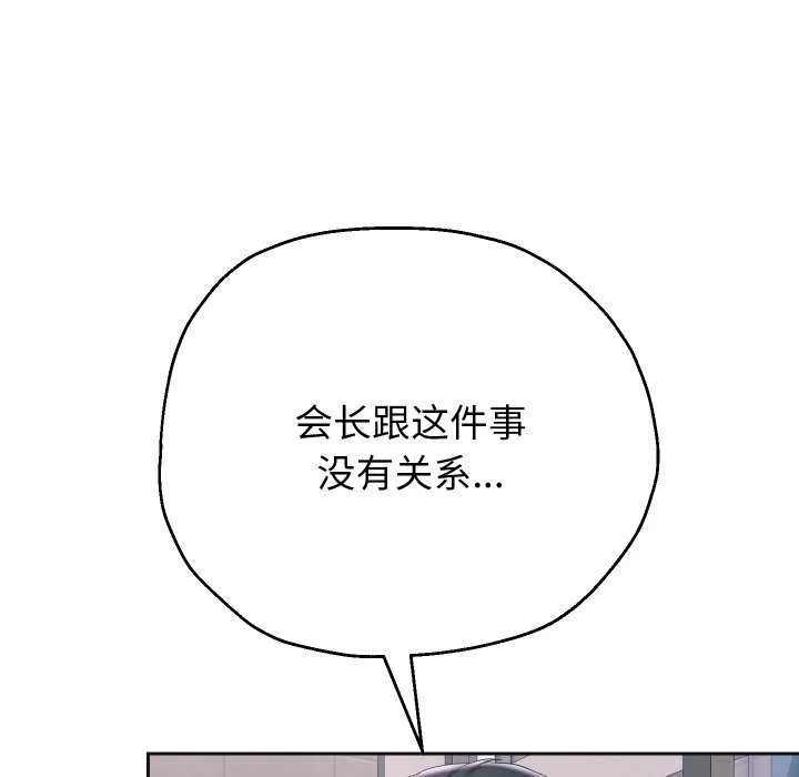 重生之长枪无敌 - 第43話 - page 78