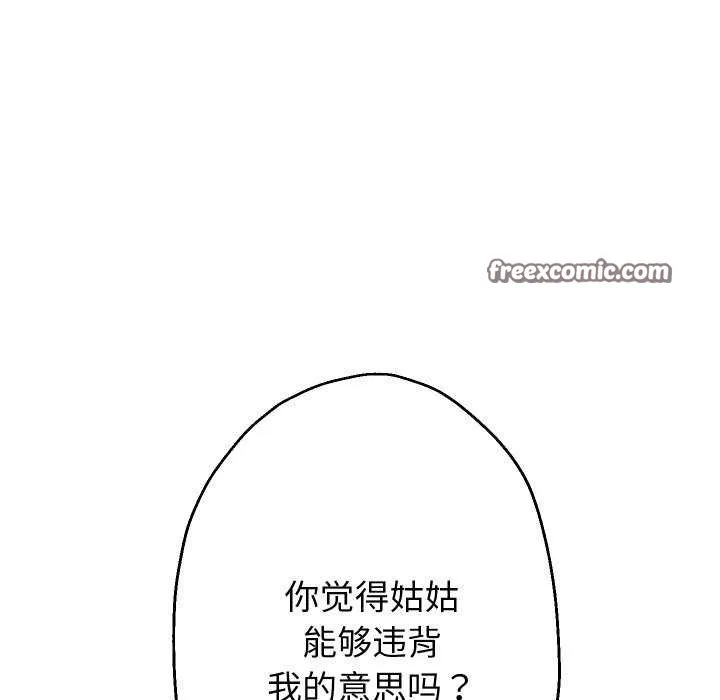 重生之长枪无敌 - 第43話 - page 80