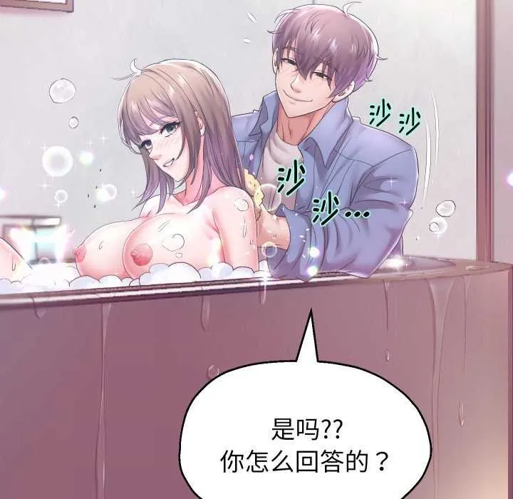 重生之长枪无敌 - 第43話 - page 88