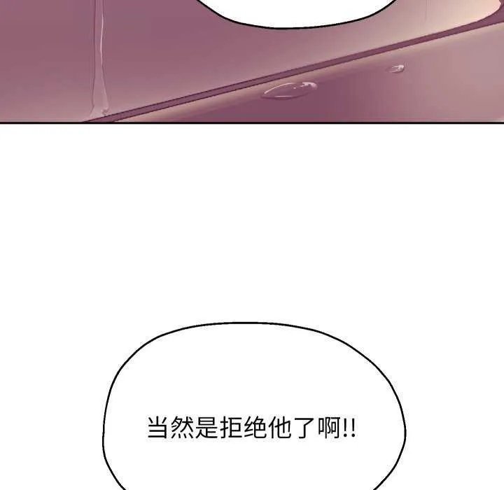 重生之长枪无敌 - 第43話 - page 89