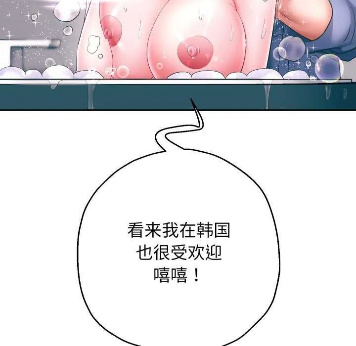重生之长枪无敌 - 第43話 - page 91