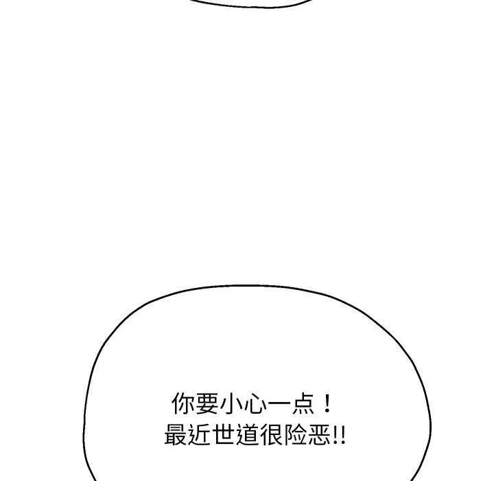重生之长枪无敌 - 第43話 - page 92