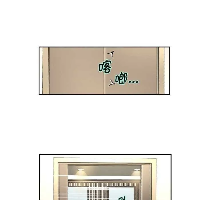 重生之长枪无敌 - 第43話 - page 109