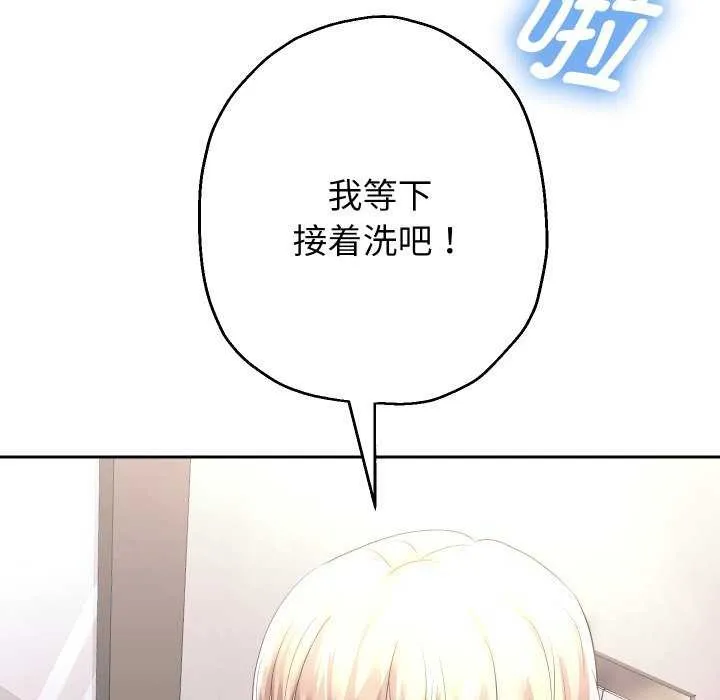 重生之长枪无敌 - 第43話 - page 120
