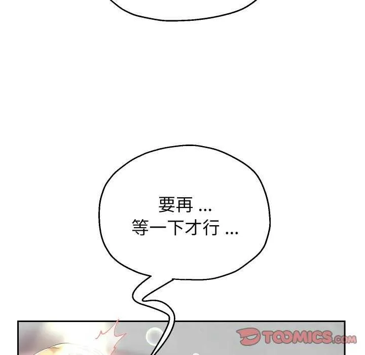 重生之长枪无敌 - 第43話 - page 123