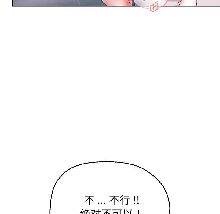 重生之长枪无敌 - 第43話 - page 127