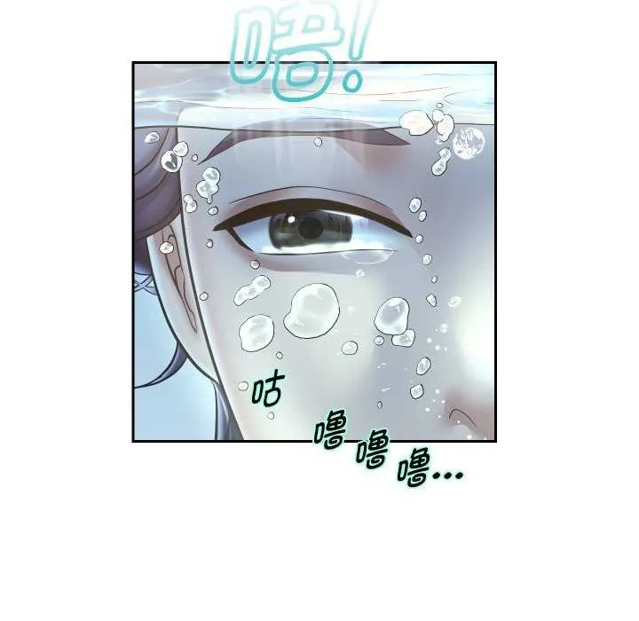 重生之长枪无敌 - 第43話 - page 133