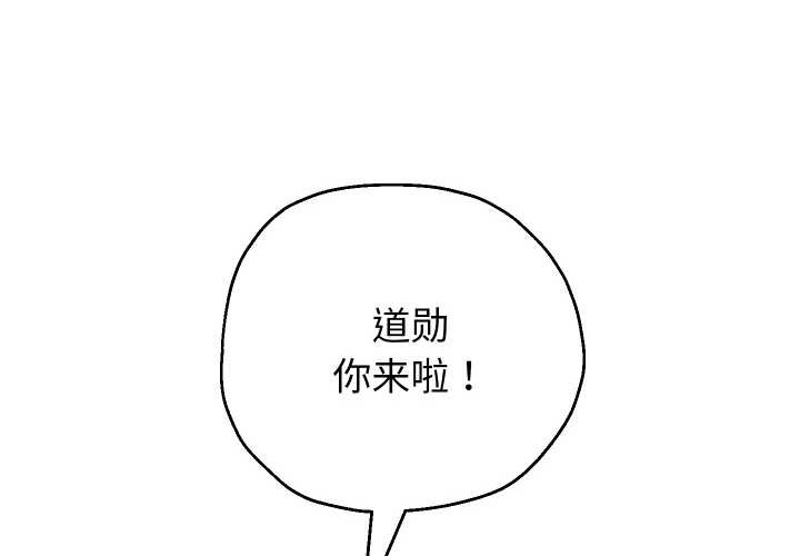重生之长枪无敌 - 第80話 - page 4