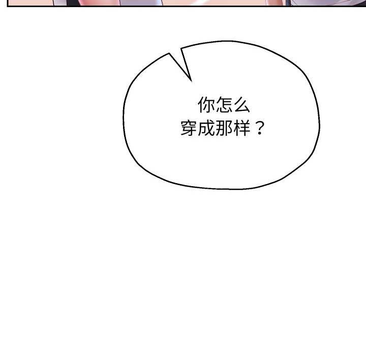 重生之长枪无敌 - 第80話 - page 6