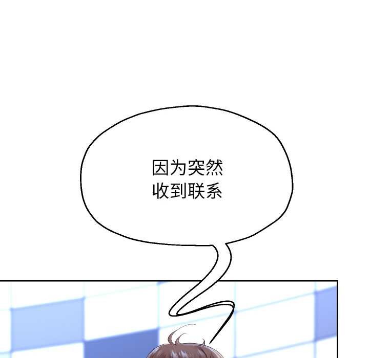 重生之长枪无敌 - 第80話 - page 7