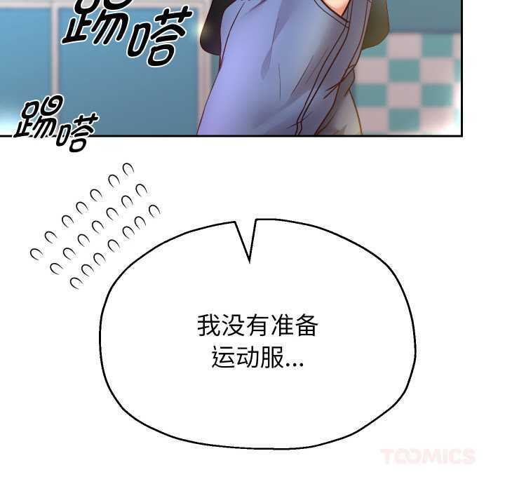 重生之长枪无敌 - 第80話 - page 9