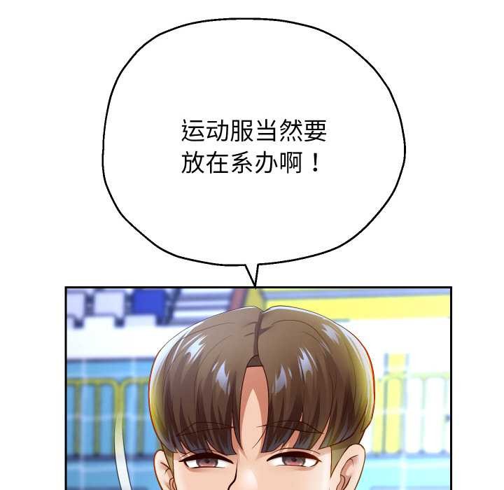 重生之长枪无敌 - 第80話 - page 12