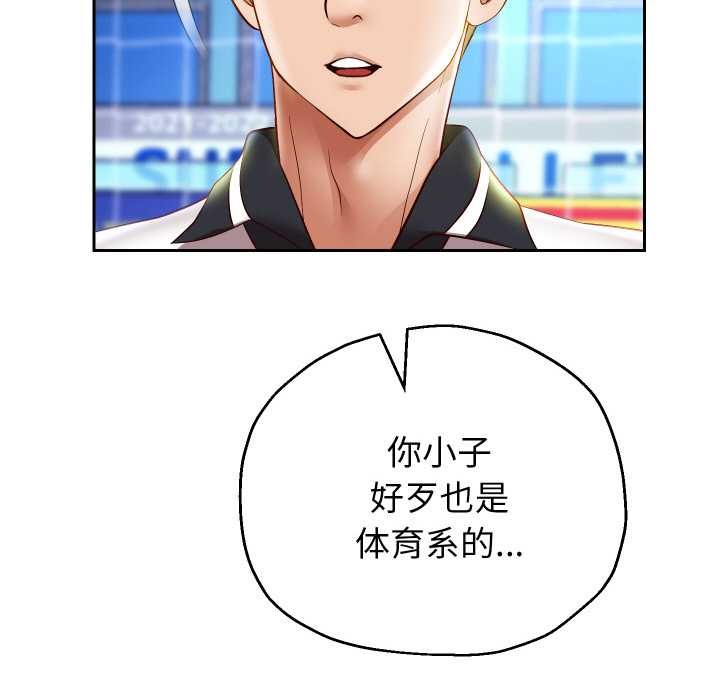重生之长枪无敌 - 第80話 - page 13
