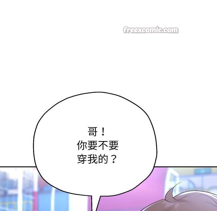 重生之长枪无敌 - 第80話 - page 14