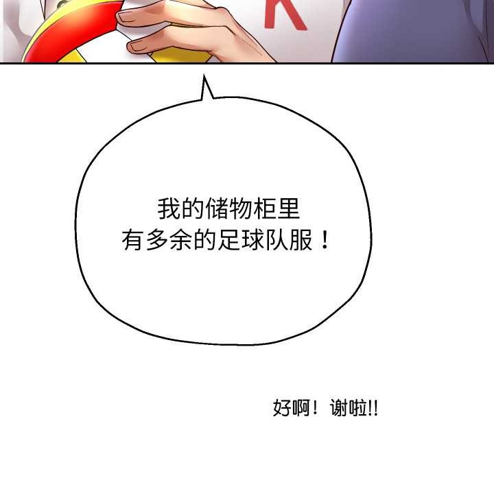 重生之长枪无敌 - 第80話 - page 16