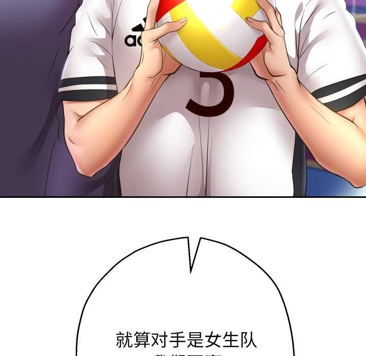 重生之长枪无敌 - 第80話 - page 19