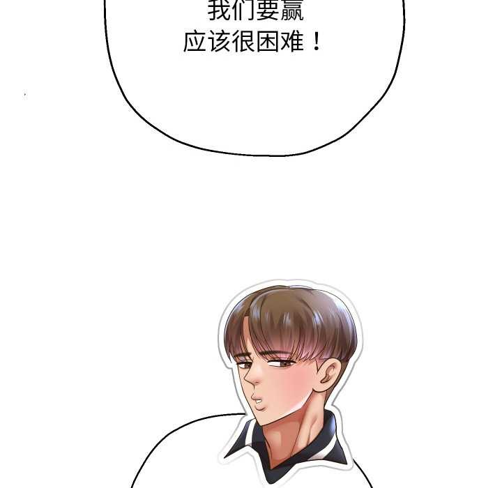 重生之长枪无敌 - 第80話 - page 20