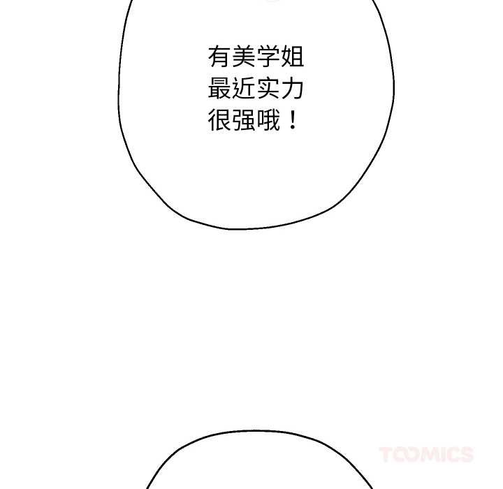 重生之长枪无敌 - 第80話 - page 21