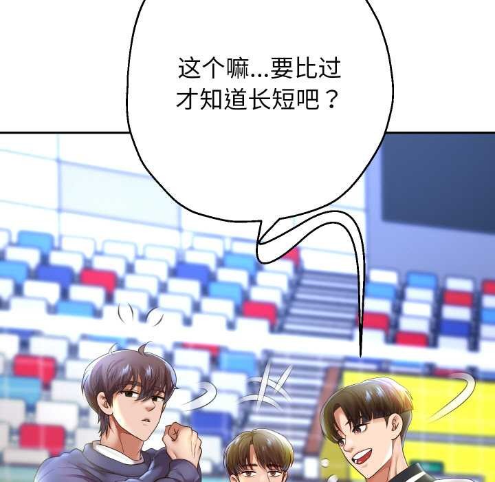 重生之长枪无敌 - 第80話 - page 22