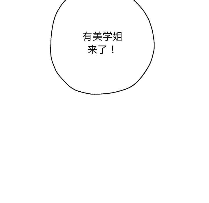重生之长枪无敌 - 第80話 - page 24