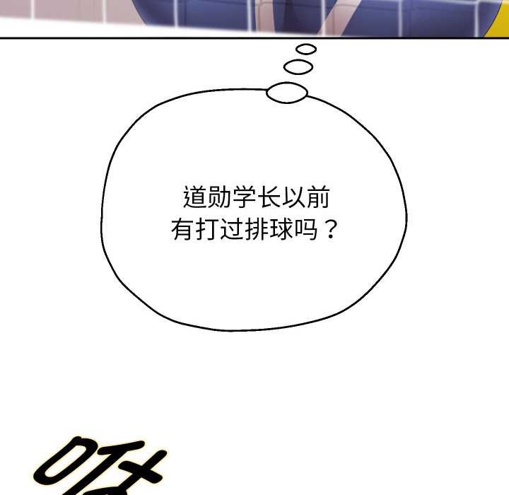 重生之长枪无敌 - 第80話 - page 41